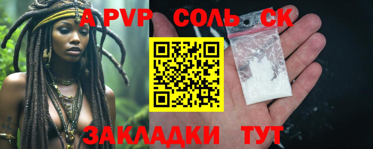 Кушва  Alfa_PVP СК КРИС  Alpha PVP мука  Alpha-PVP Crystall  Вход с VPN 
