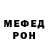 МЕФ кристаллы NICE PlayerNo1