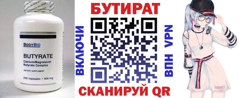 БУТИРАТ буратино  где найти наркотики  Кушва 
