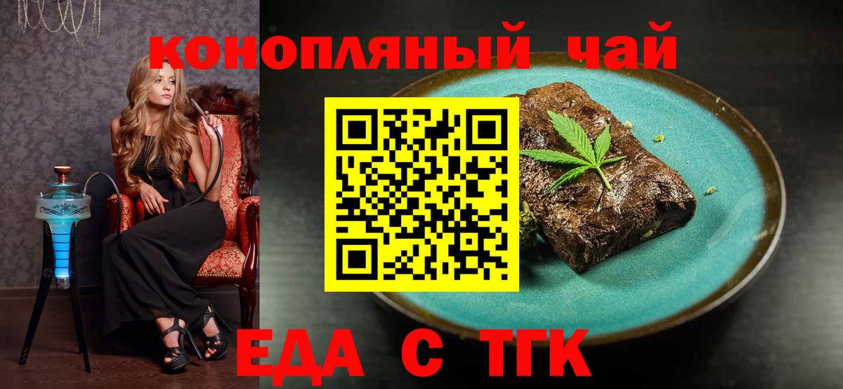 Кушва  Cannafood конопля  Вход с VPN 