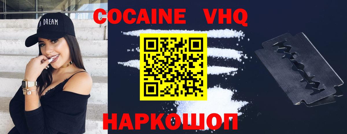 цена   Вход с VPN  КОКАИН  Кушва  Cocaine 98%  Cocaine Эквадор 