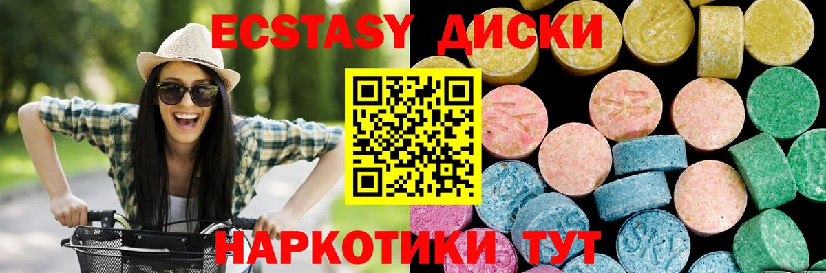 ЭКСТАЗИ Cube Кушва