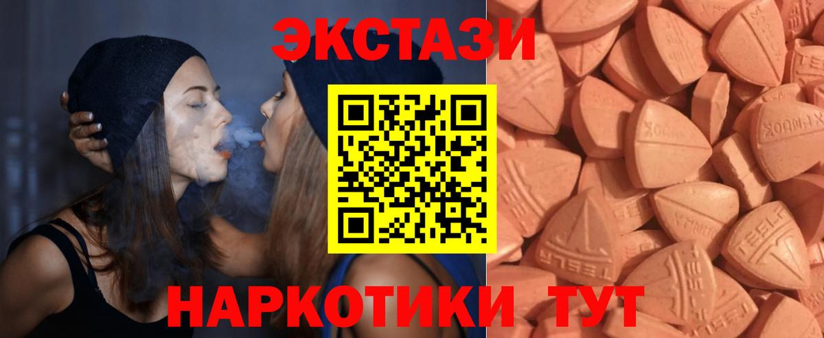 ЭКСТАЗИ 99%  ЭКСТАЗИ Cube  Ecstasy  Кушва  Вход с VPN 