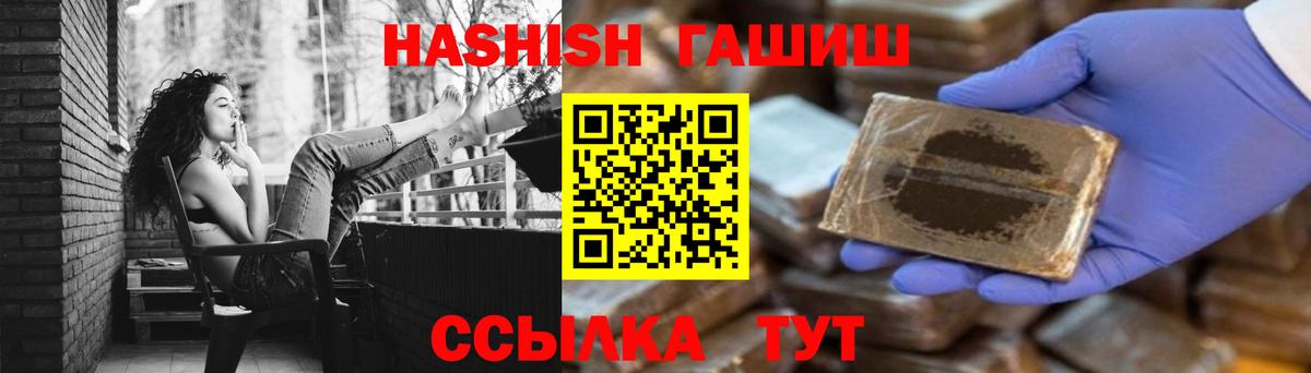 ГАШИШ индика сатива  Вход с VPN  Кушва  ГАШ гарик 