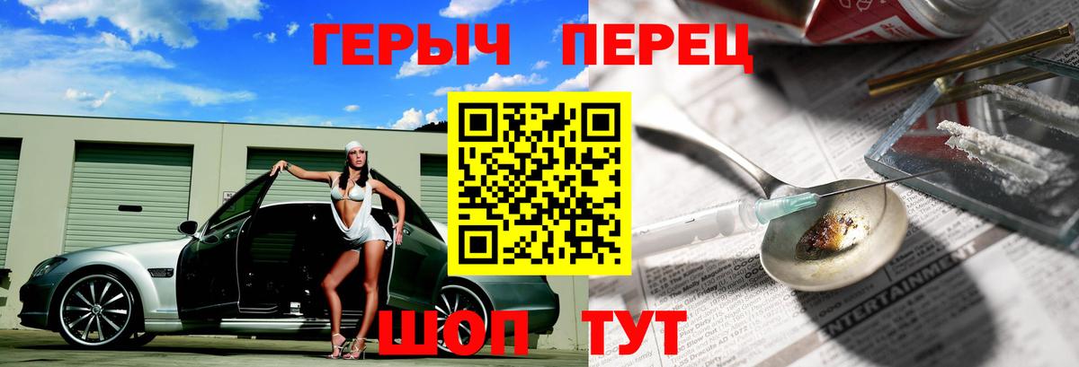 Героин хмурый Кушва