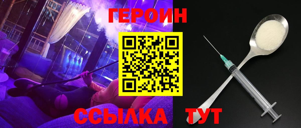 Кушва  ГЕРОИН белый  Вход с VPN 