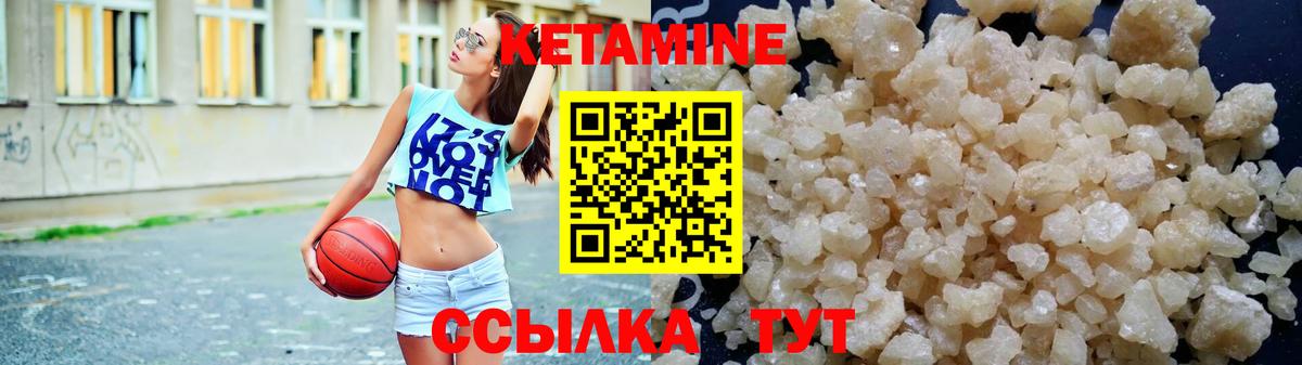 КЕТАМИН ketamine  Вход с VPN  Кушва 