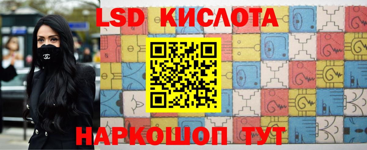 Лсд 25 экстази кислота  Вход с VPN  LSD-25 экстази кислота  Кушва 