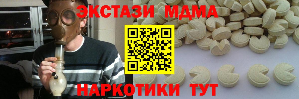 МДМА crystal  Вход с VPN  Кушва 