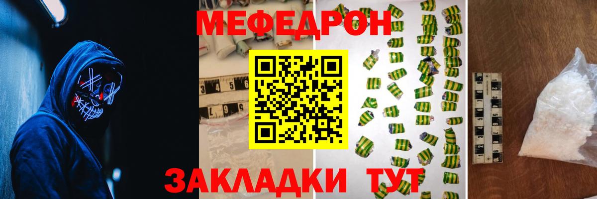 Кушва  Меф mephedrone  Мефедрон мяу мяу  МЯУ-МЯУ  Вход с VPN  МЯУ-МЯУ 