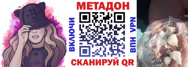 купить наркотики сайты  OMG как зайти  Метадон VHQ  Кушва 