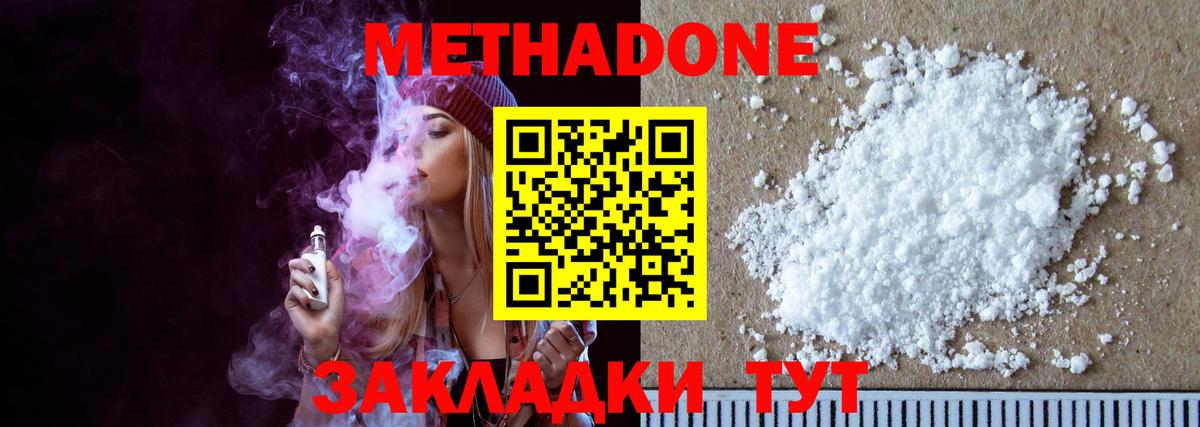 Метадон VHQ  это Telegram  Кушва  Вход с VPN 