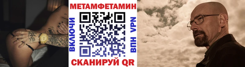 МЕТАМФЕТАМИН пудра  Кушва 