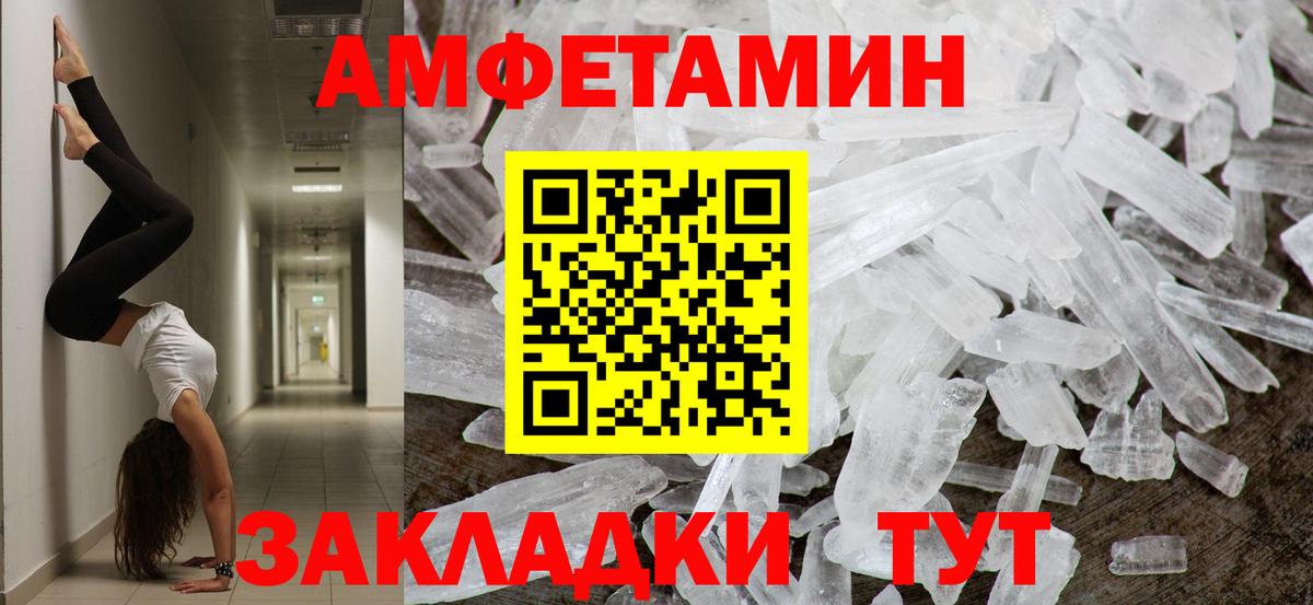 Метамфетамин пудра Кушва