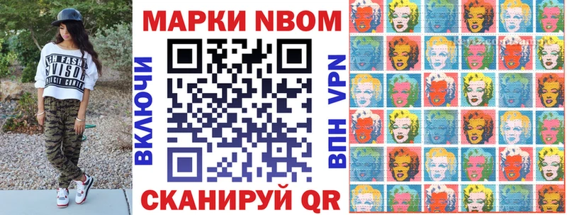 Марки N-bome 1,8мг  наркошоп  Кушва 