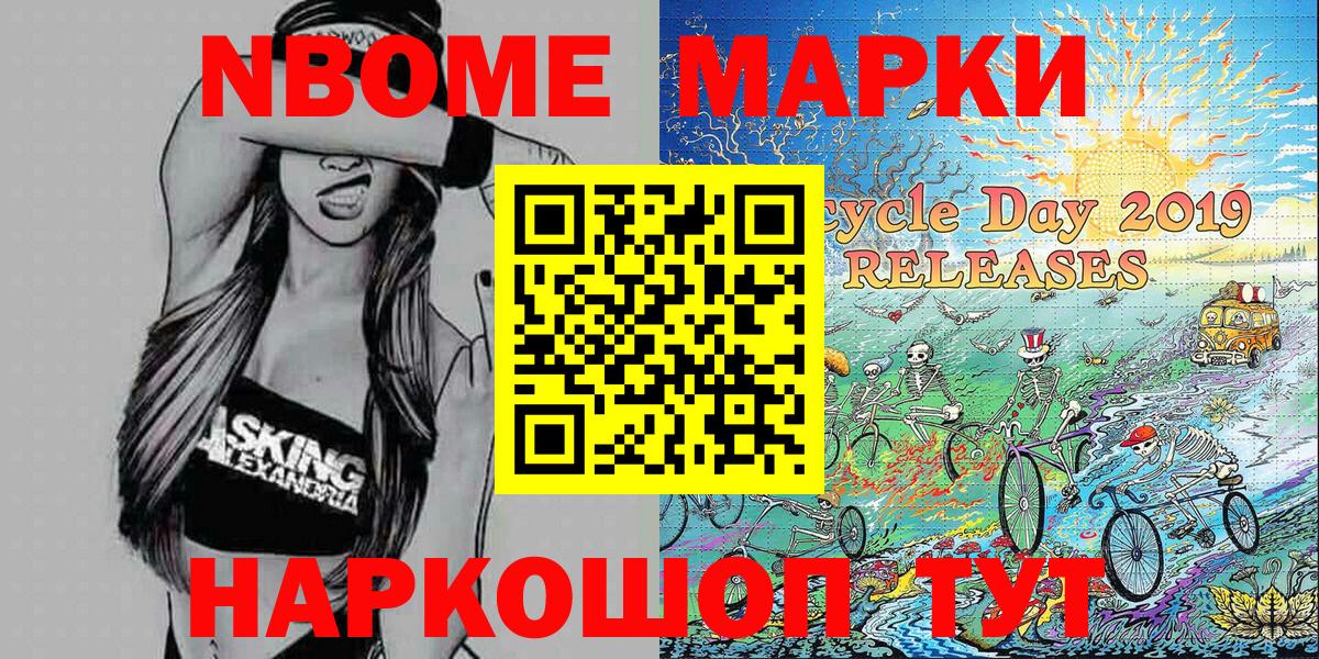 Марки 25I-NBOMe 1,8мг  Вход с VPN  Кушва 