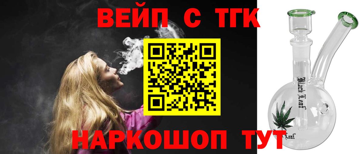 Дистиллят ТГК THC oil Кушва