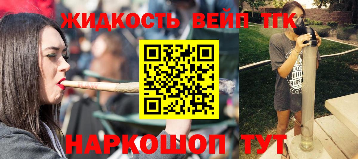 Дистиллят ТГК гашишное масло  Вход с VPN  что такое наркотик  Кушва 